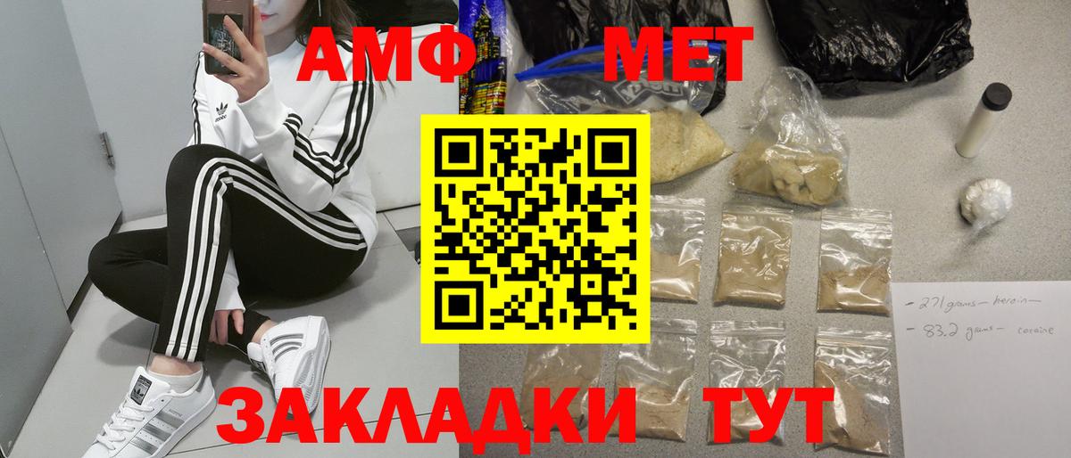 АМФЕТАМИН Розовый Нерюнгри