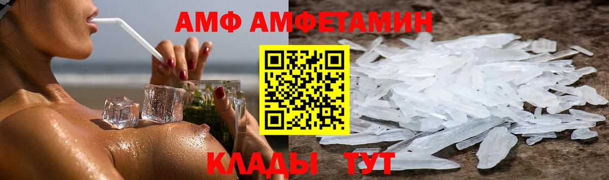 Amphetamine  Вход с VPN  Amphetamine  Amphetamine Розовый  Нерюнгри 