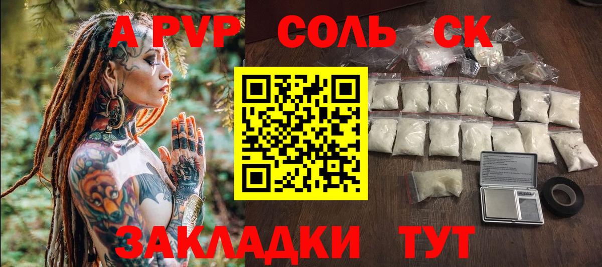 Alfa_PVP Crystall Нерюнгри