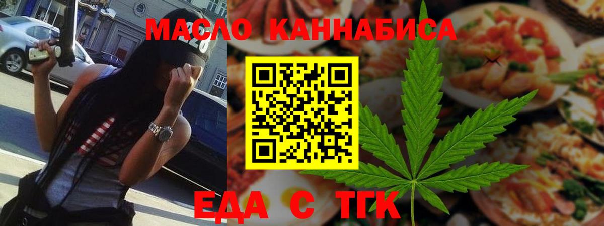 Cannafood конопля  Вход с VPN  Нерюнгри 