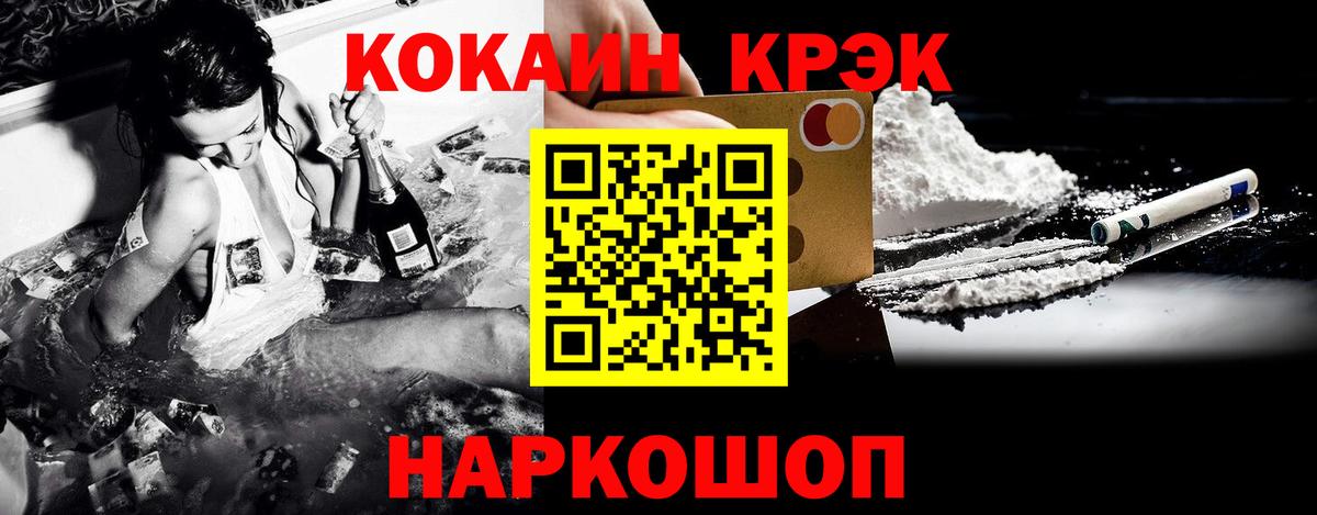 Cocaine Fish Scale Нерюнгри