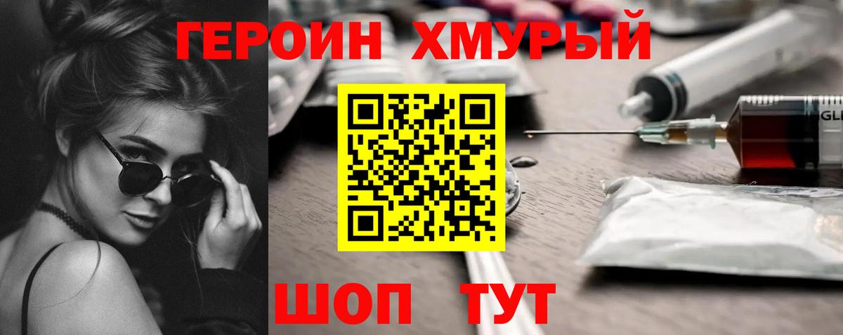 Героин гречка  Вход с VPN  Нерюнгри 