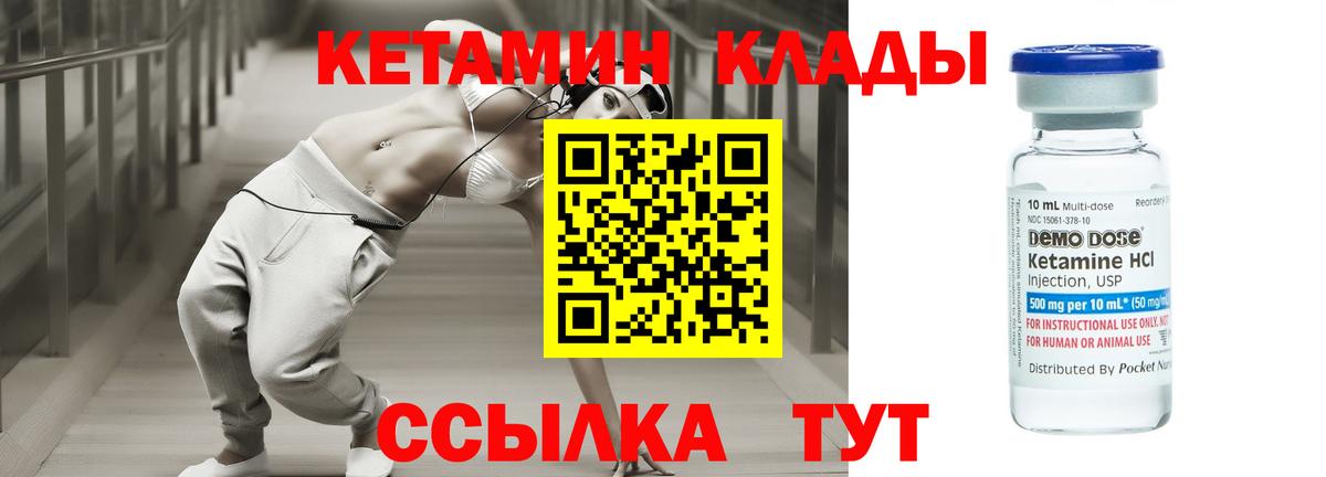 Нерюнгри  КЕТАМИН VHQ  Кетамин VHQ  Вход с VPN 