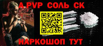 соль ск Тверь
