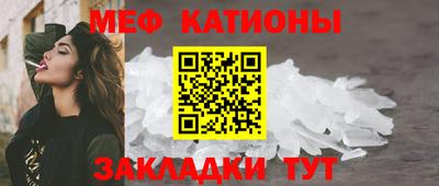 мяу мяу мука Татарск