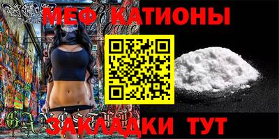 мяу мяу мука Татарск