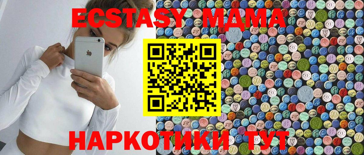 МДМА молли  Вход с VPN  Нерюнгри 