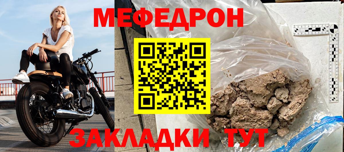   сайт  Вход с VPN  МЯУ-МЯУ  МЕФ мяу мяу  МЕФ  Нерюнгри  Меф мяу мяу 