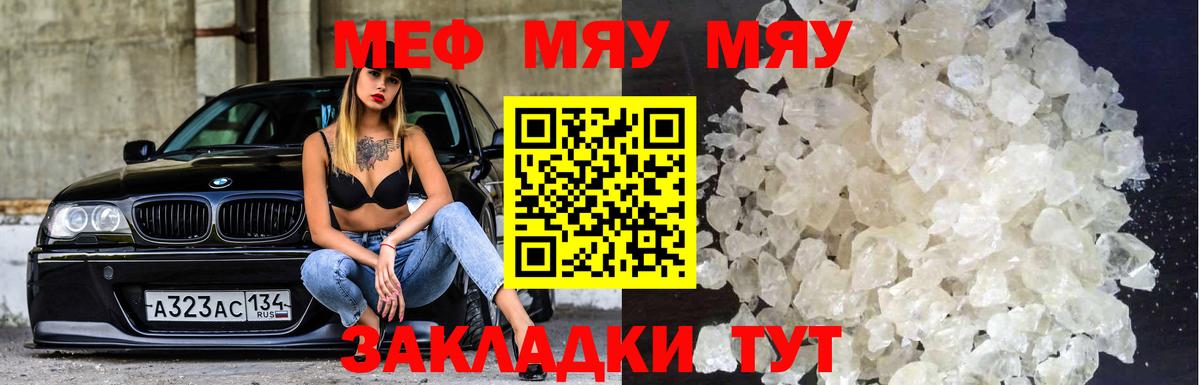 МЕФ мука Нерюнгри