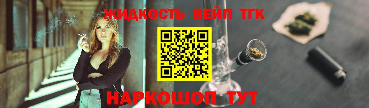 Нерюнгри  ТГК вейп с тгк  Вход с VPN 