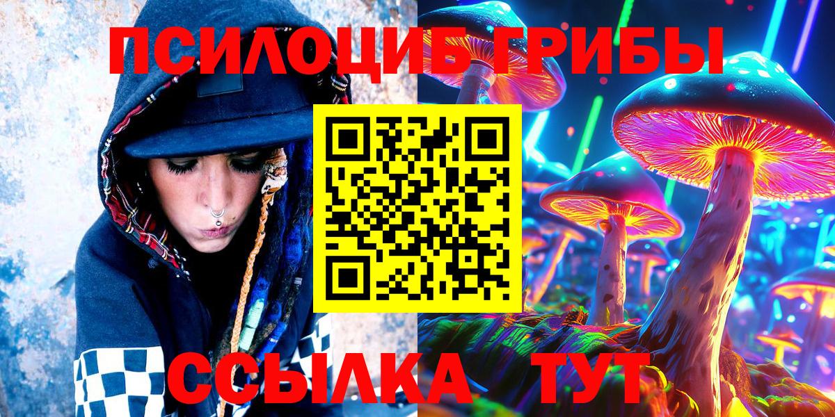 Псилоцибиновые грибы Magic Shrooms Нерюнгри